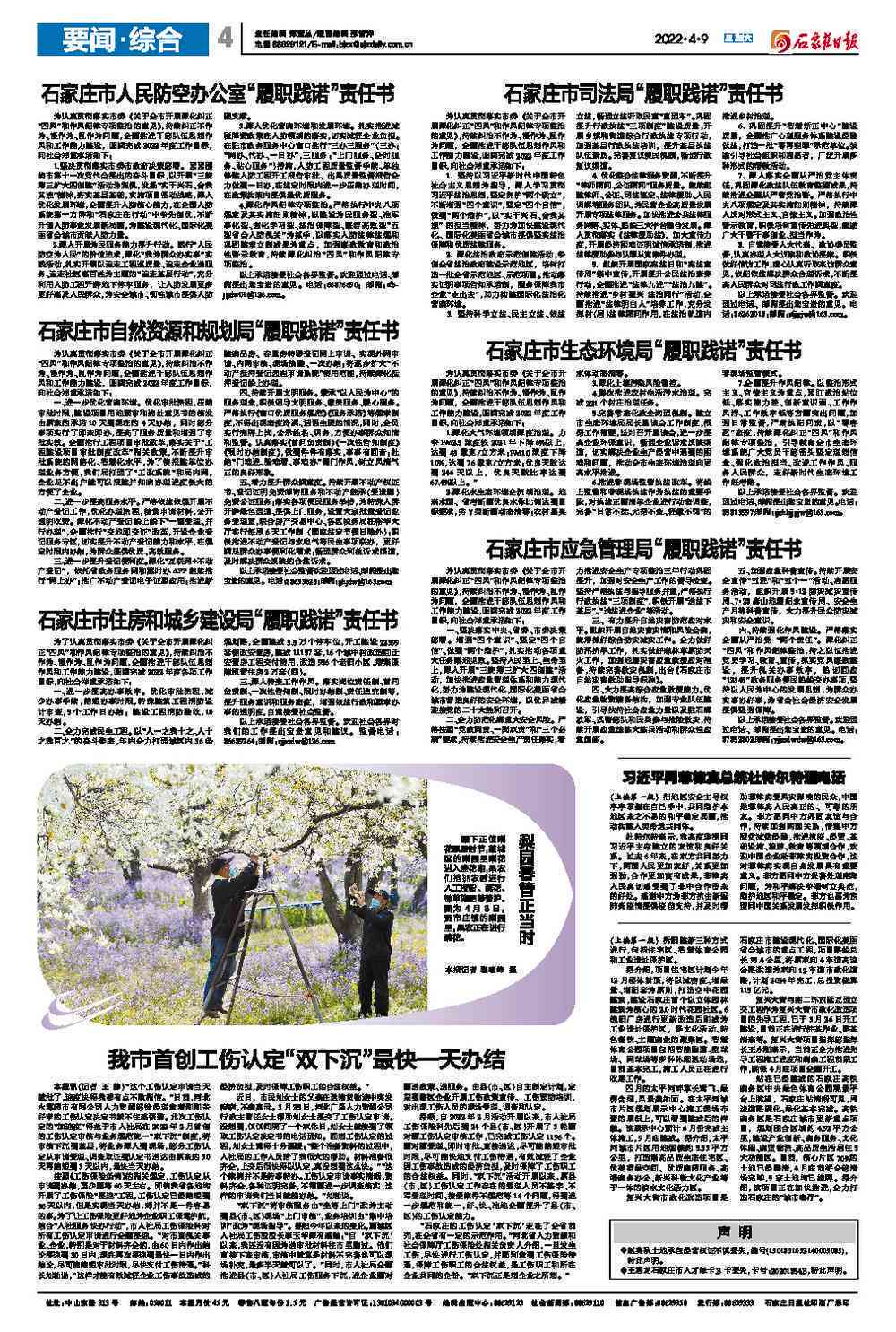 一天一开支能认定工伤吗