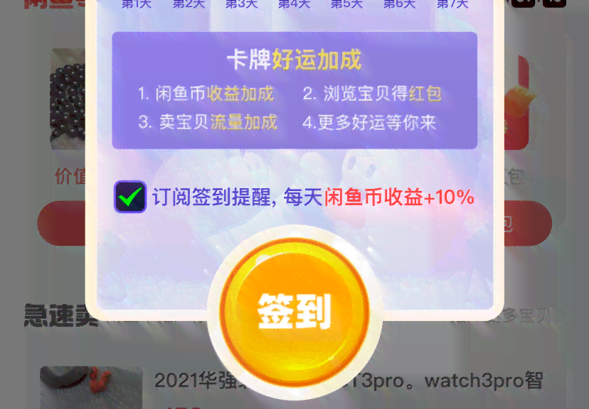 '智能闲鱼文案一键AI生成助手：免费打造高转化卖货话术'