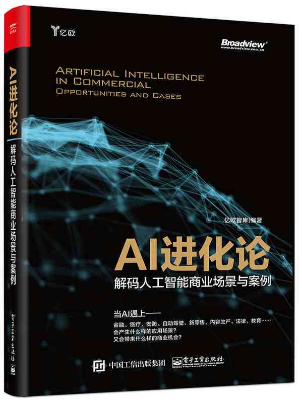 人工智能ai写作网页设计方案：如何制作与素材精选