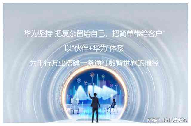 鸿文案：华为鸿系统说说、广告句子集锦
