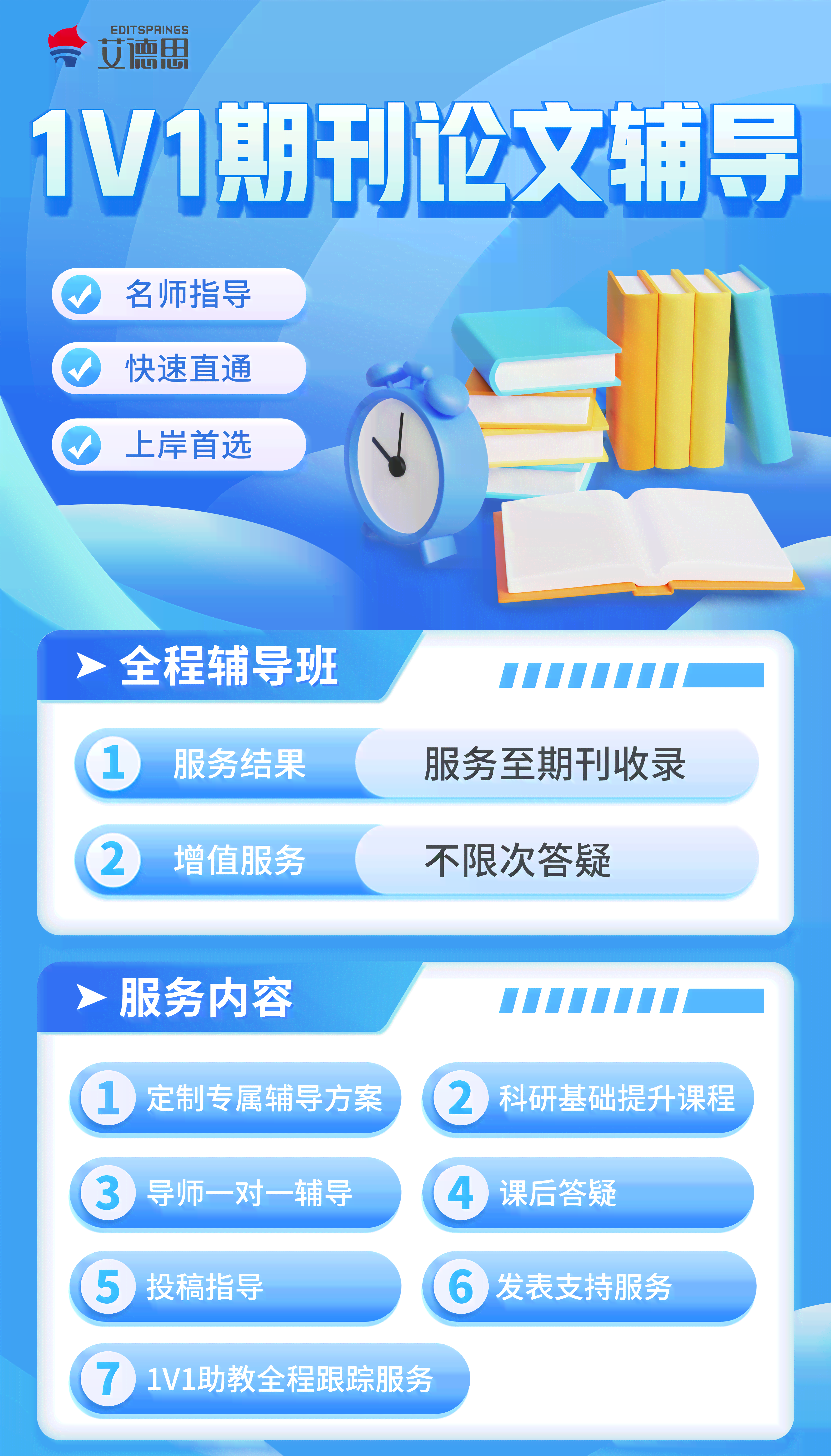 '智慧笔伴——writeaid论文写作辅导专家'