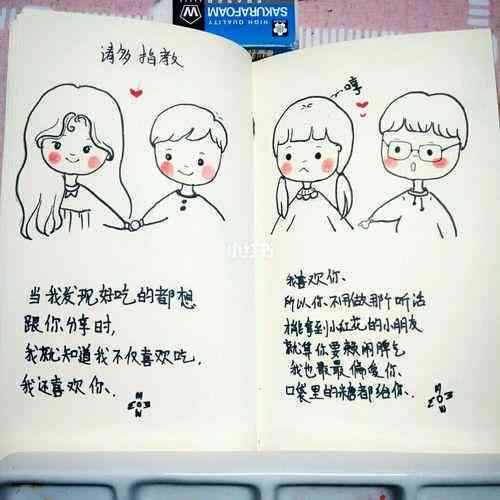 情侣画画的文案：浪漫描绘，简短表白，共绘爱意，情侣昵称精选。