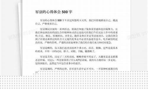 军训心得优秀作文 | 400-800字合集