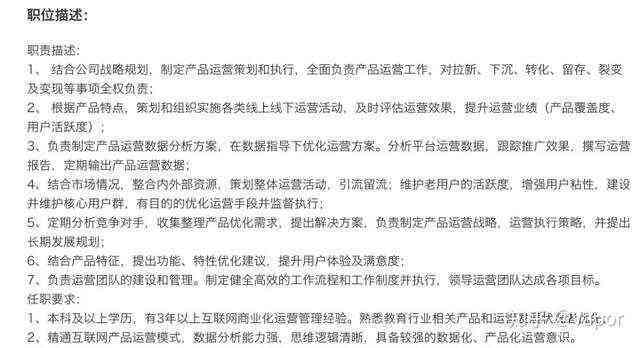 ai智能运营岗位介绍文案：写作要点与范文精选