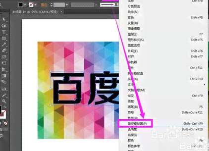 AI在文字设计中的应用：打造多样化文字效果与创意排版技巧