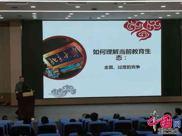 联合国研讨会：地点、主题及国际大会讨论要点概述