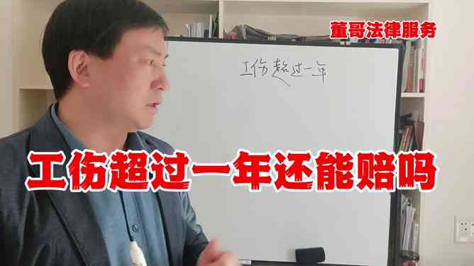 一年没认定工伤怎么办理