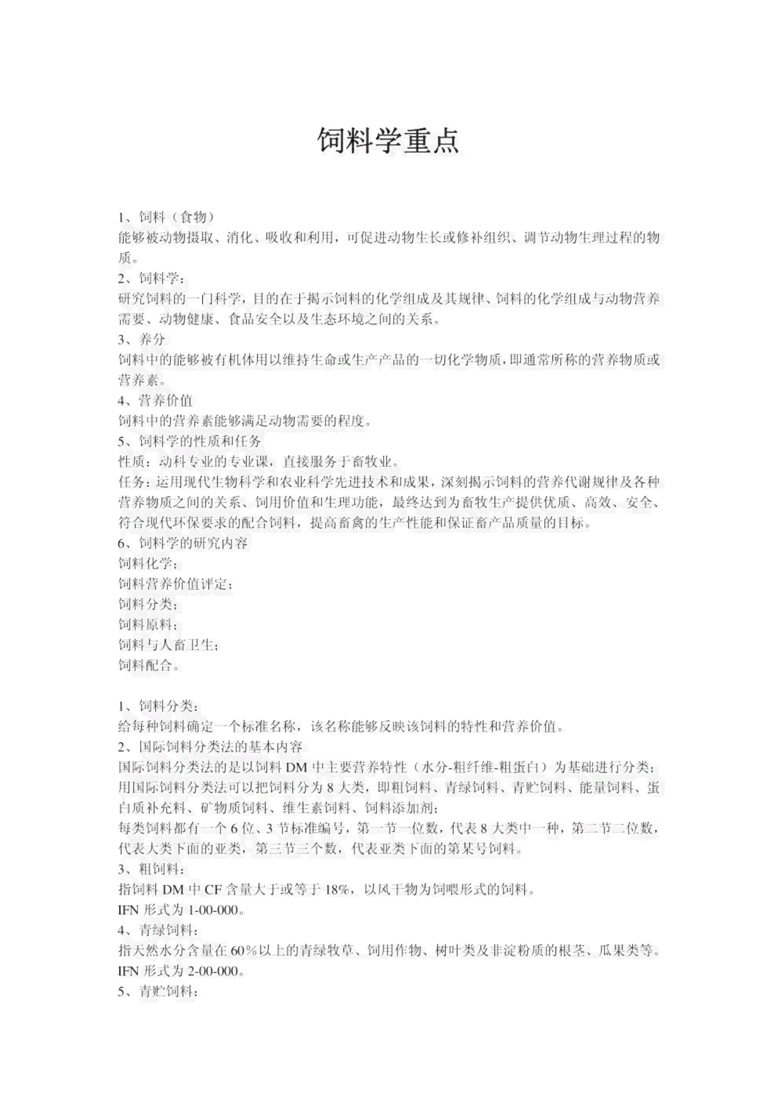 全方位学术报告总结模板攻略：涵各类报告结构与要点，助您轻松撰写总结