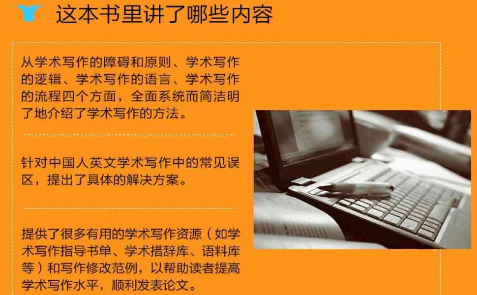 学术报告总结模板：写作范例与总结语句攻略