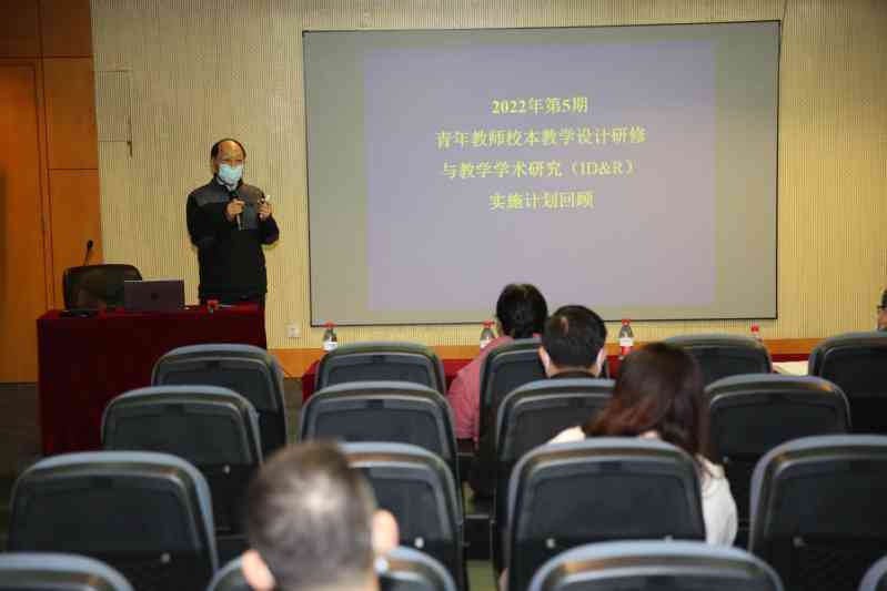 学术报告精华提炼与未来展望：总结发言