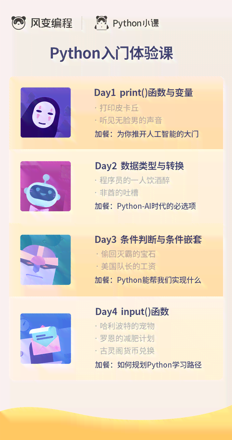 ai编写搞笑文案怎么写好看：既简单又吸引人的秘诀