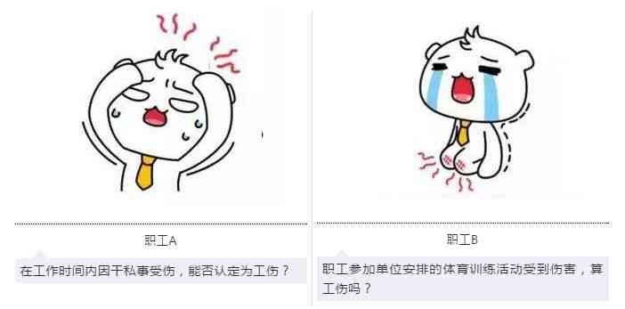 一度烫伤职业伤害认定：工伤与否的界定标准