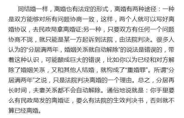 '过错方如何依法办理过错离婚手续'