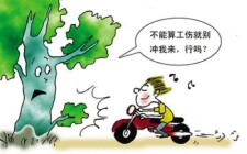 一旦认定工伤钱是谁给