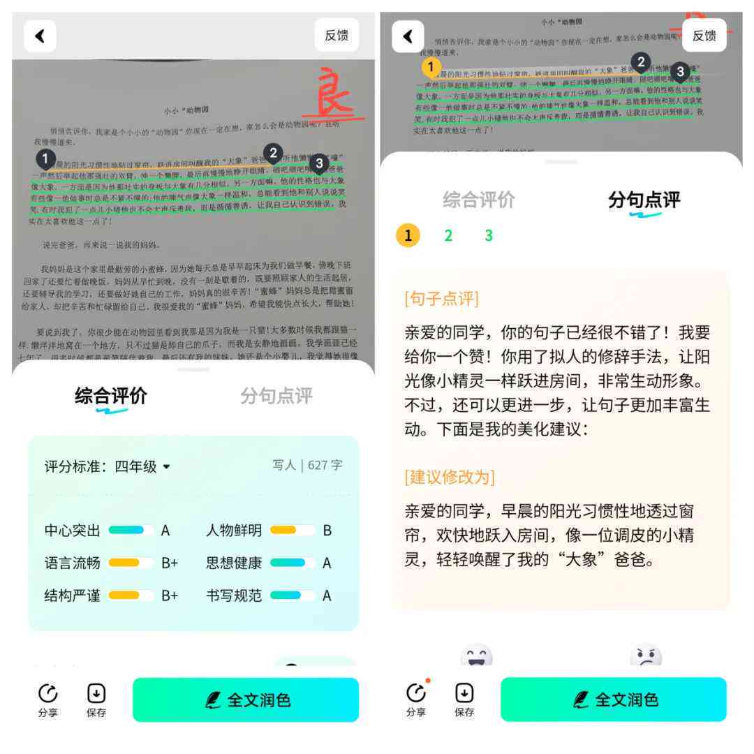 用ai写作文真假怎么辨别