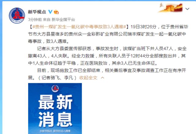 一氧化碳中怎么认定工伤事故等级及认定程序