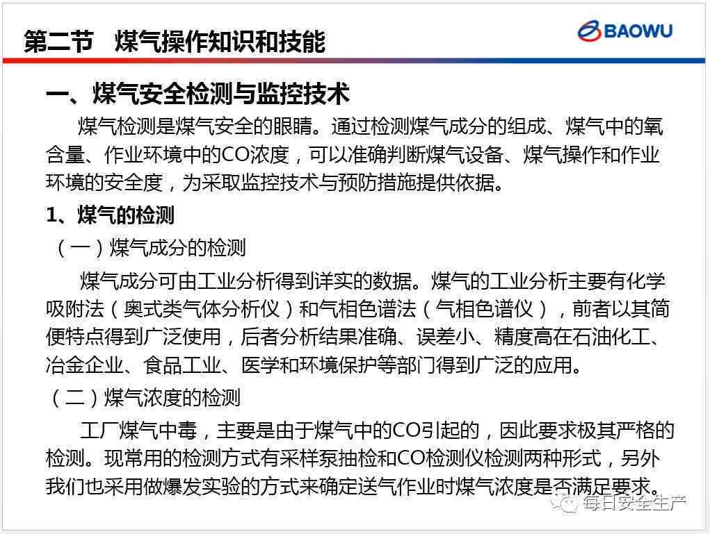一氧化碳中怎么认定工伤事故等级及认定程序