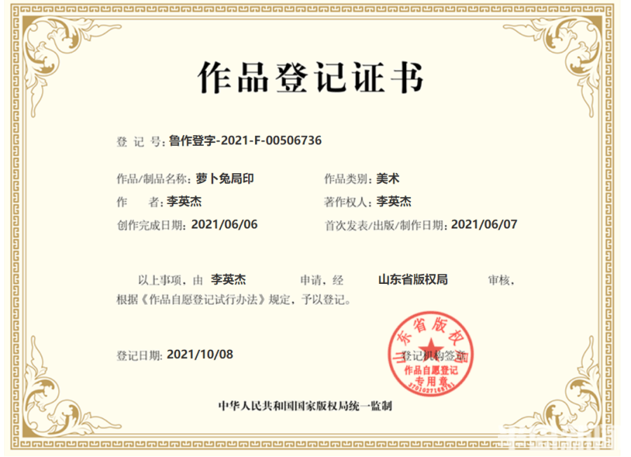 ai的创作是否享有著作权：其作品著作权归属及保护探讨