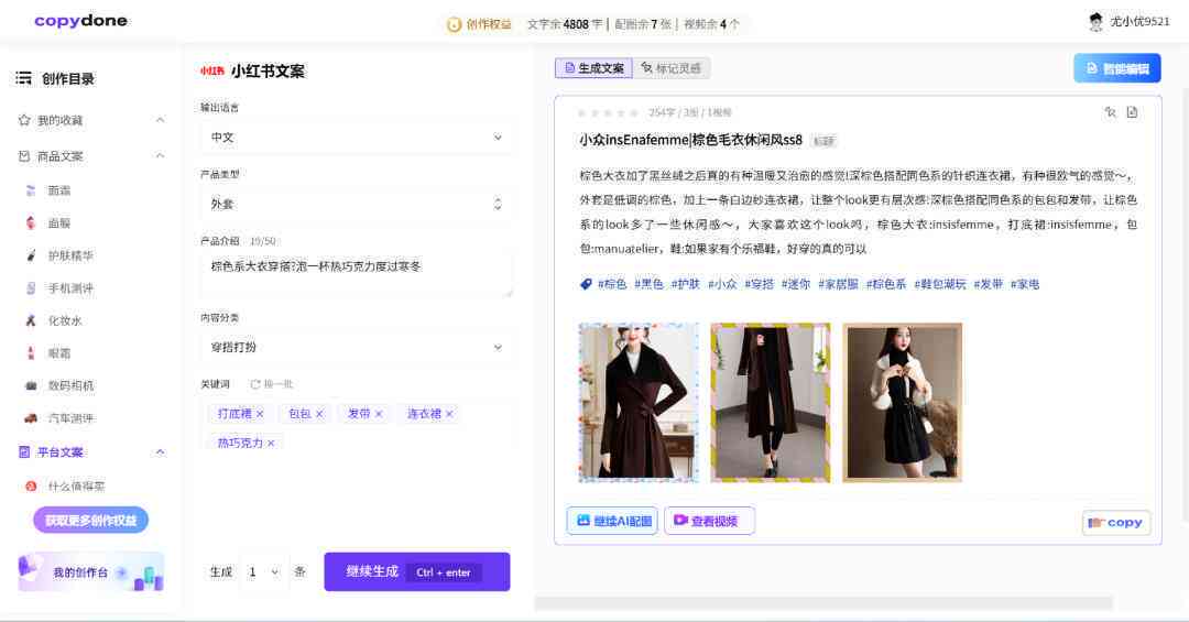 全面收录：AI智能文案生成工具热门网址及功能特点解析
