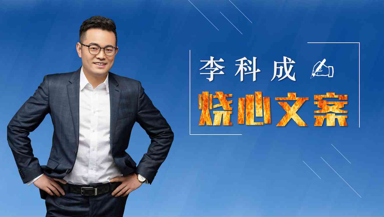 '智能AI文案创作助手——一键开启高效写作新体验'