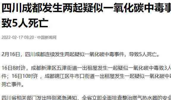 一氧化碳中认定工伤