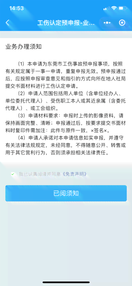 工伤认定全解析：如何处理长期住院情况下的工伤申请与认定流程