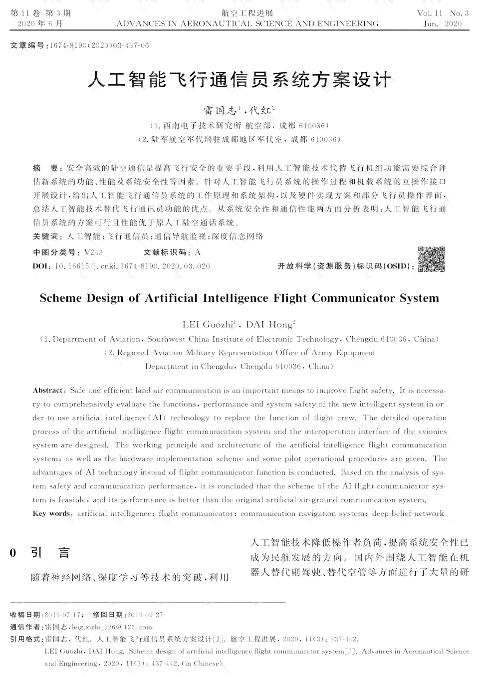 智能AI文案：设计方法、入口官网一览