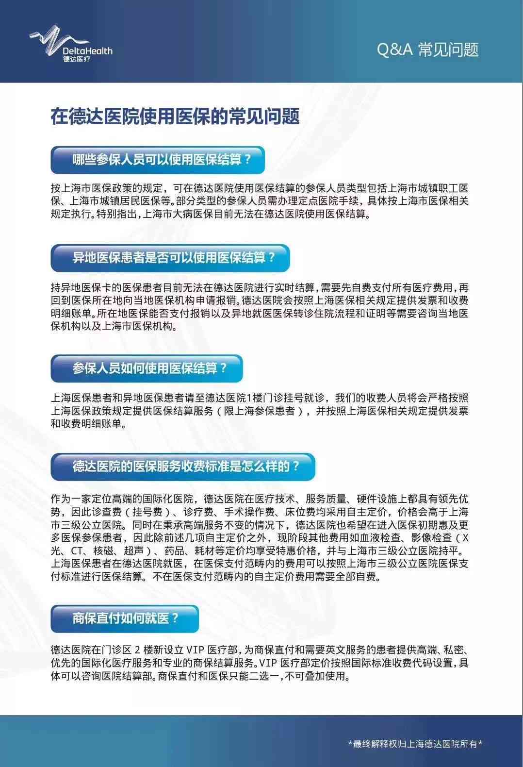一直在住院怎么去认定工伤及赔偿、医保报销和申请流程