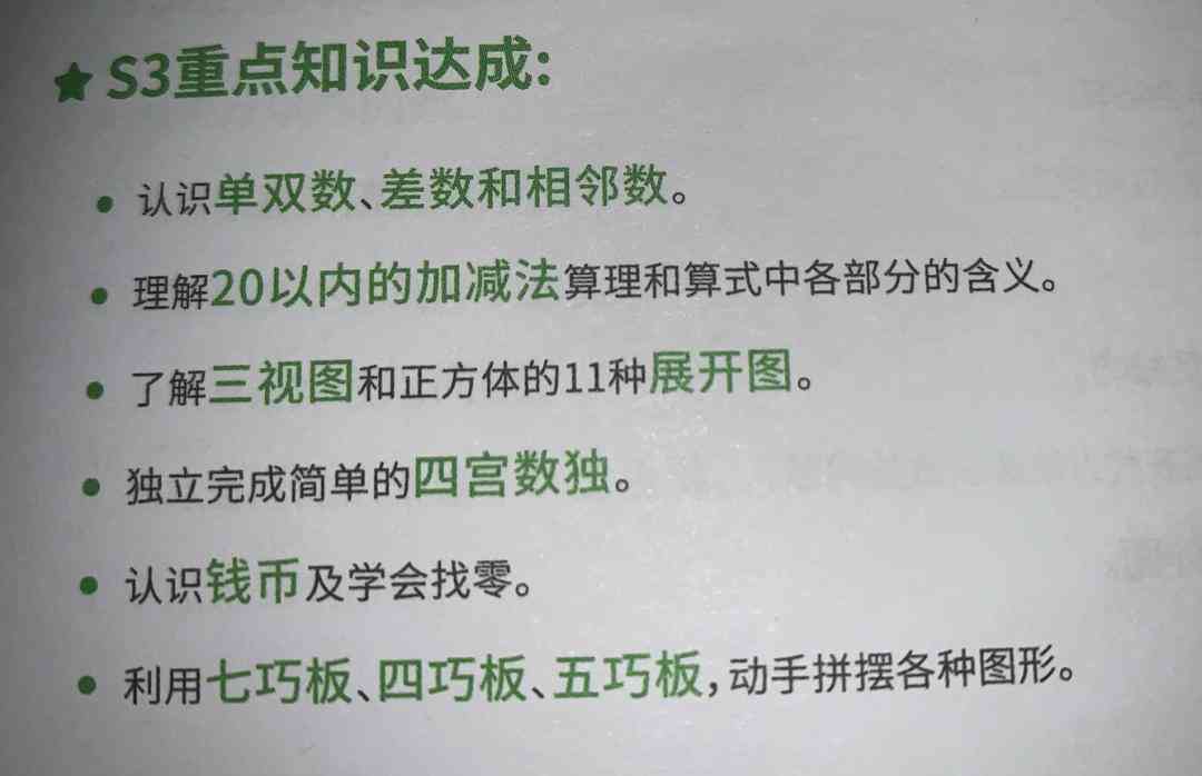 斑马AI培训文案模板及安装，免费获取培训内容与心得范文