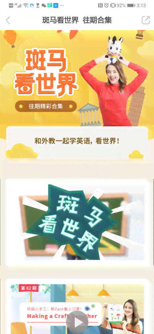 '免费：斑马AI培训文案模板，助力高效学与推广'