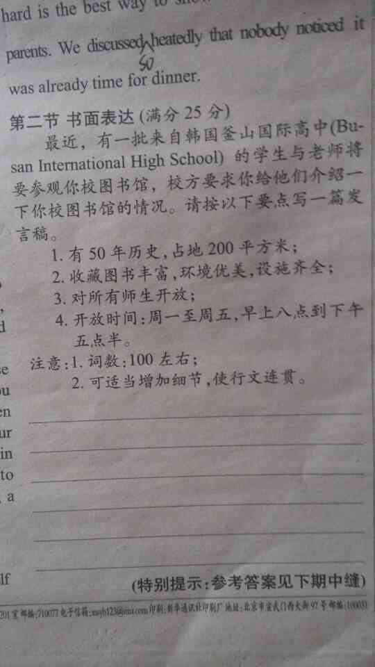 怎么用AI帮忙写作文呢：英语作文篇