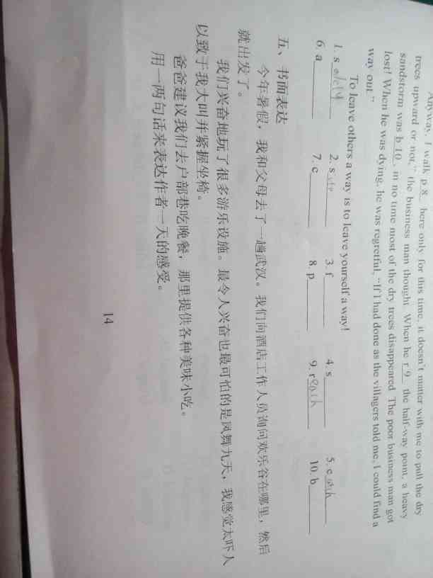 怎么用AI帮忙写作文呢：英语作文篇