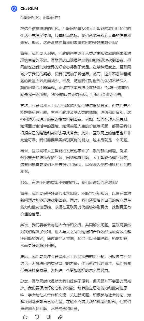 怎么用ai帮忙写作文呢