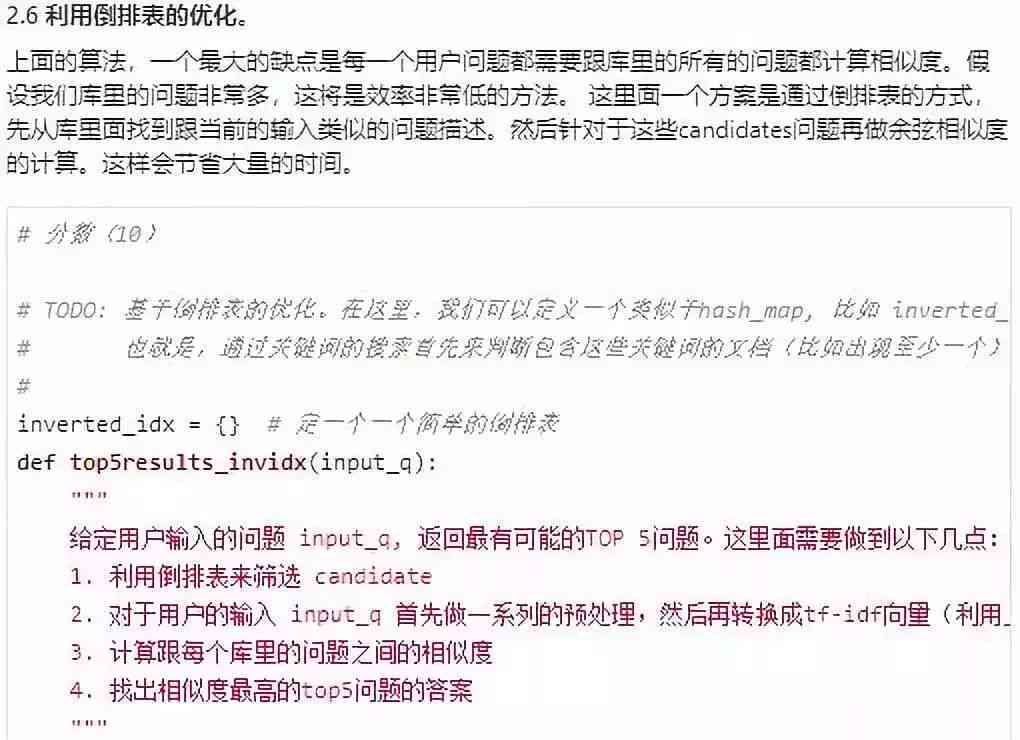 深入解析：AI编程脚本撰写与实现技巧
