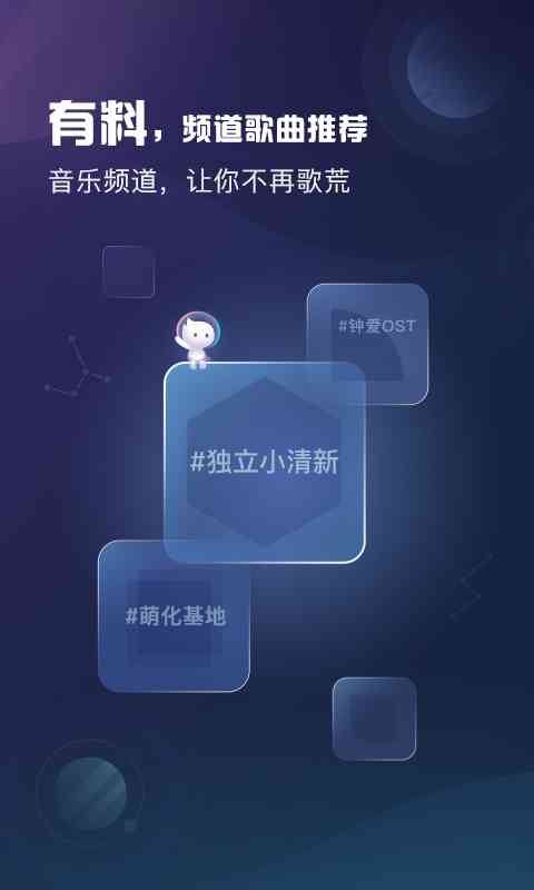 探索未来音乐体验：酷狗概念版功能详解与特色亮点