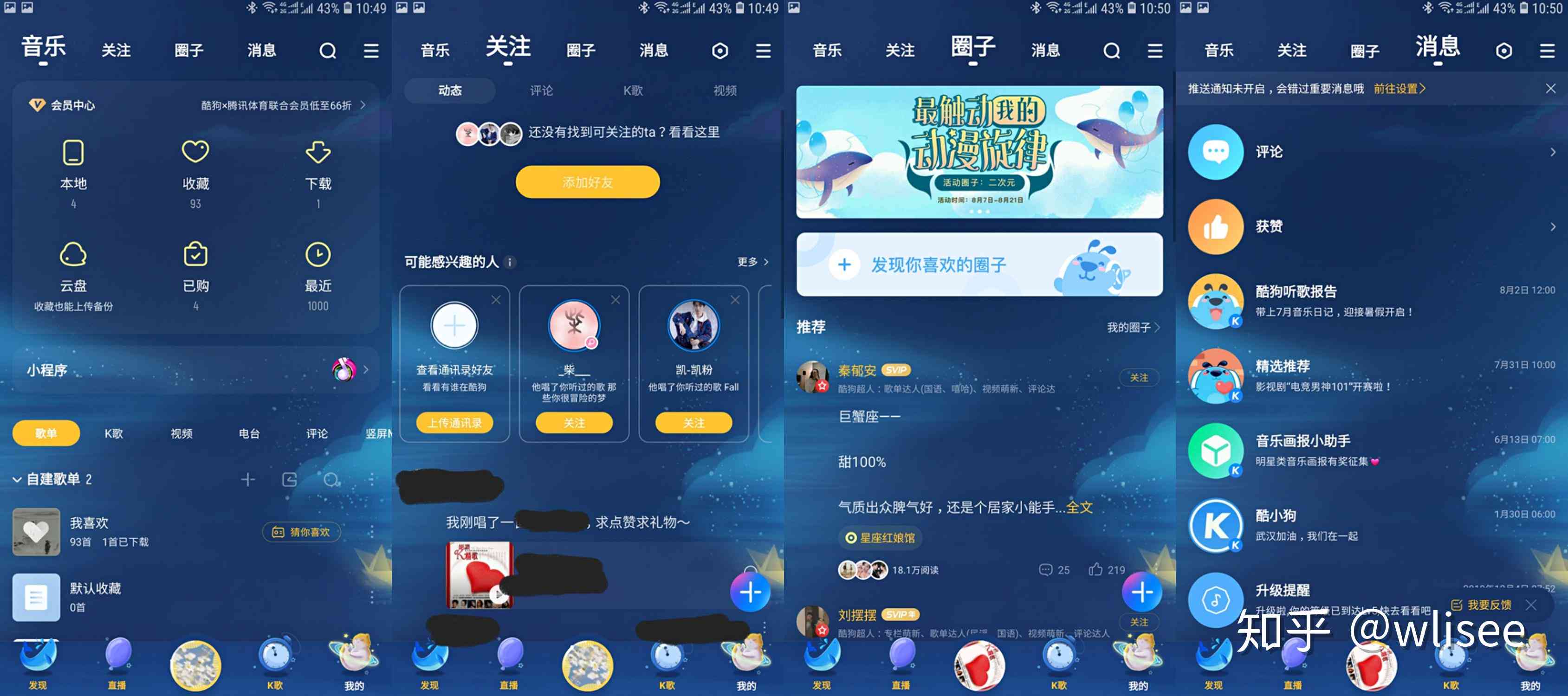 探索未来音乐体验：酷狗概念版功能详解与特色亮点