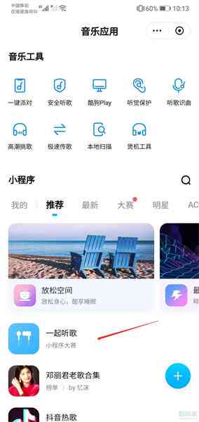 酷狗概念版曲库全否及与原版区别，与查询方法一览