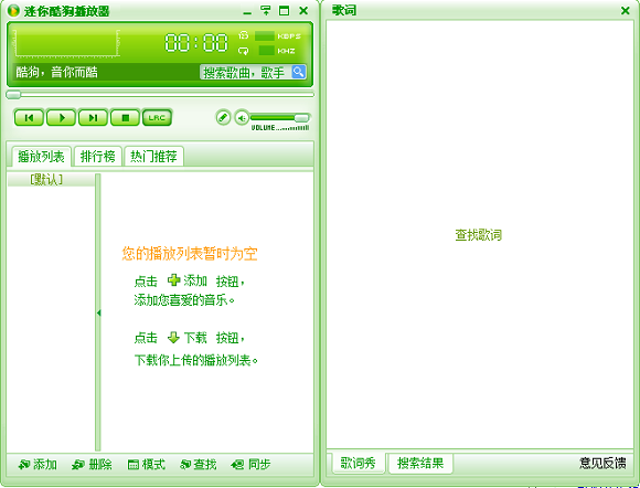 酷狗概念版曲库全否及与原版区别，与查询方法一览