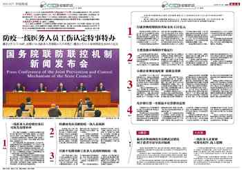 工伤认定标准：一线医务人员如何合工伤条件