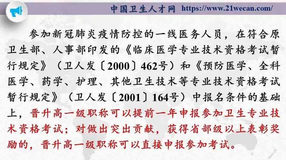 工伤认定标准：一线医务人员如何合工伤条件