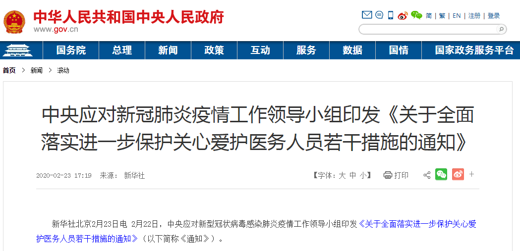 一线医务人员怎么认定工伤