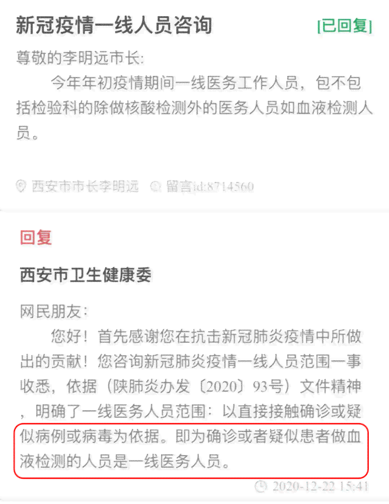 全面解读：一线医务人员感染工伤认定标准与补偿政策