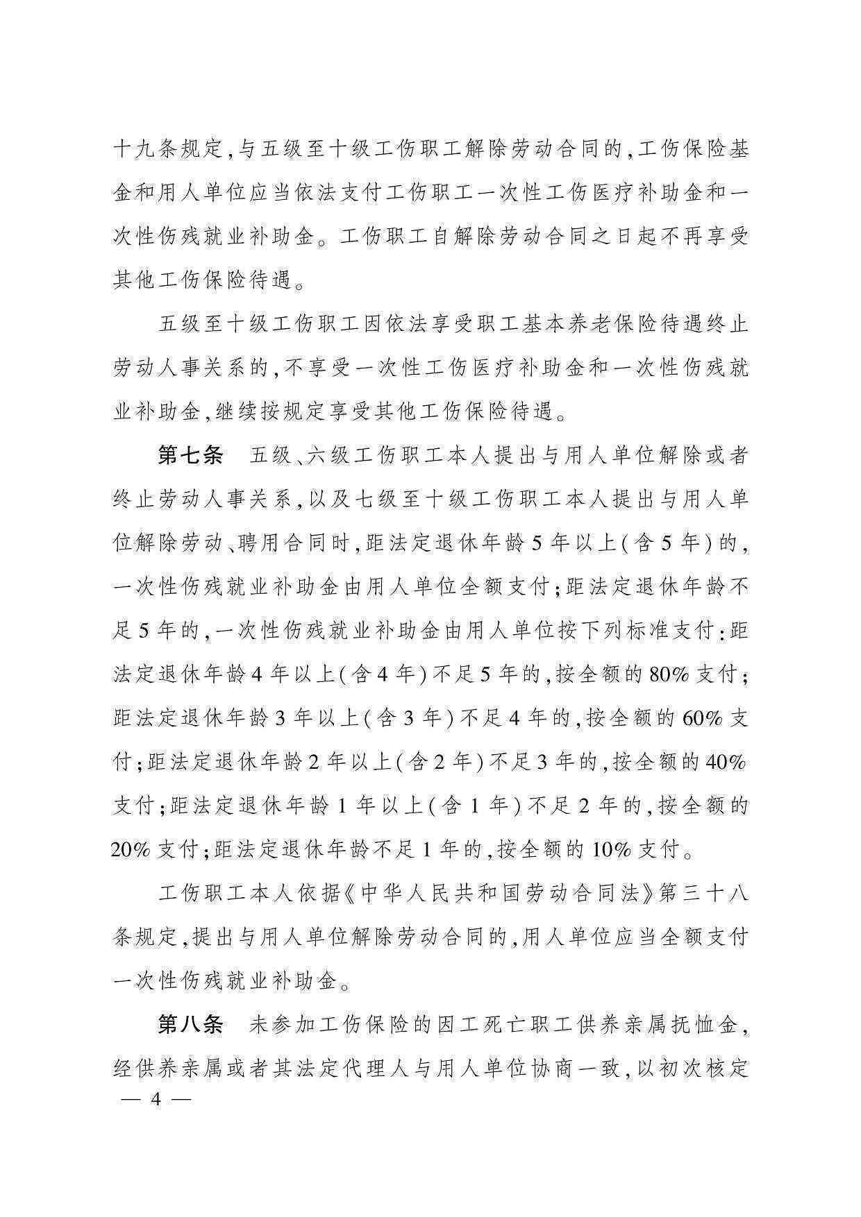 一线医务人员感染认定工伤