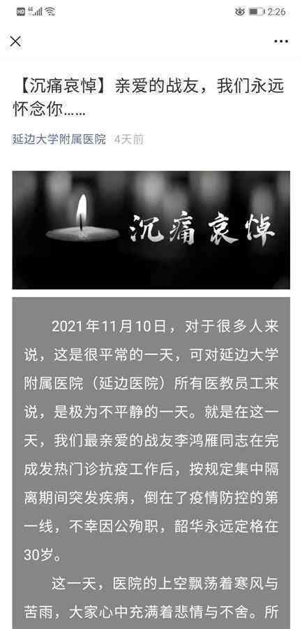 工伤认定标准：一线抗疫人员工伤赔偿如何界定与执行