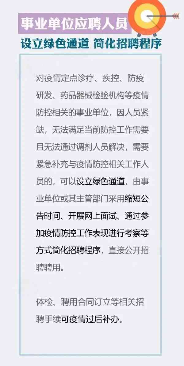 全面解读抗疫一线人员工资待遇及福利政策：薪酬结构、补贴标准与权益保障