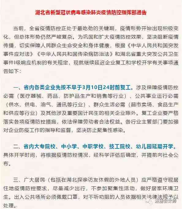 全面解读抗疫一线人员工资待遇及福利政策：薪酬结构、补贴标准与权益保障