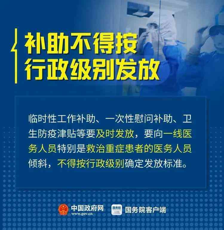 抗疫一线工作人员待遇：最新工资及福利标准详解