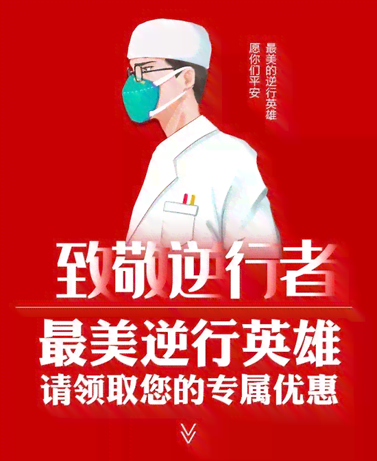 前线抗疫英雄：致敬一线医护人员与防疫工作者的无私奉献