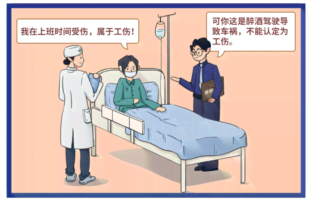 轻微伤害是否可被认定为工伤的情形探讨