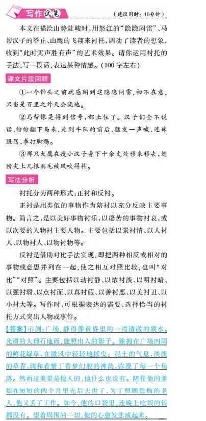如何撰写以100=为主题的创新作文：全面解析相关写作技巧与思路